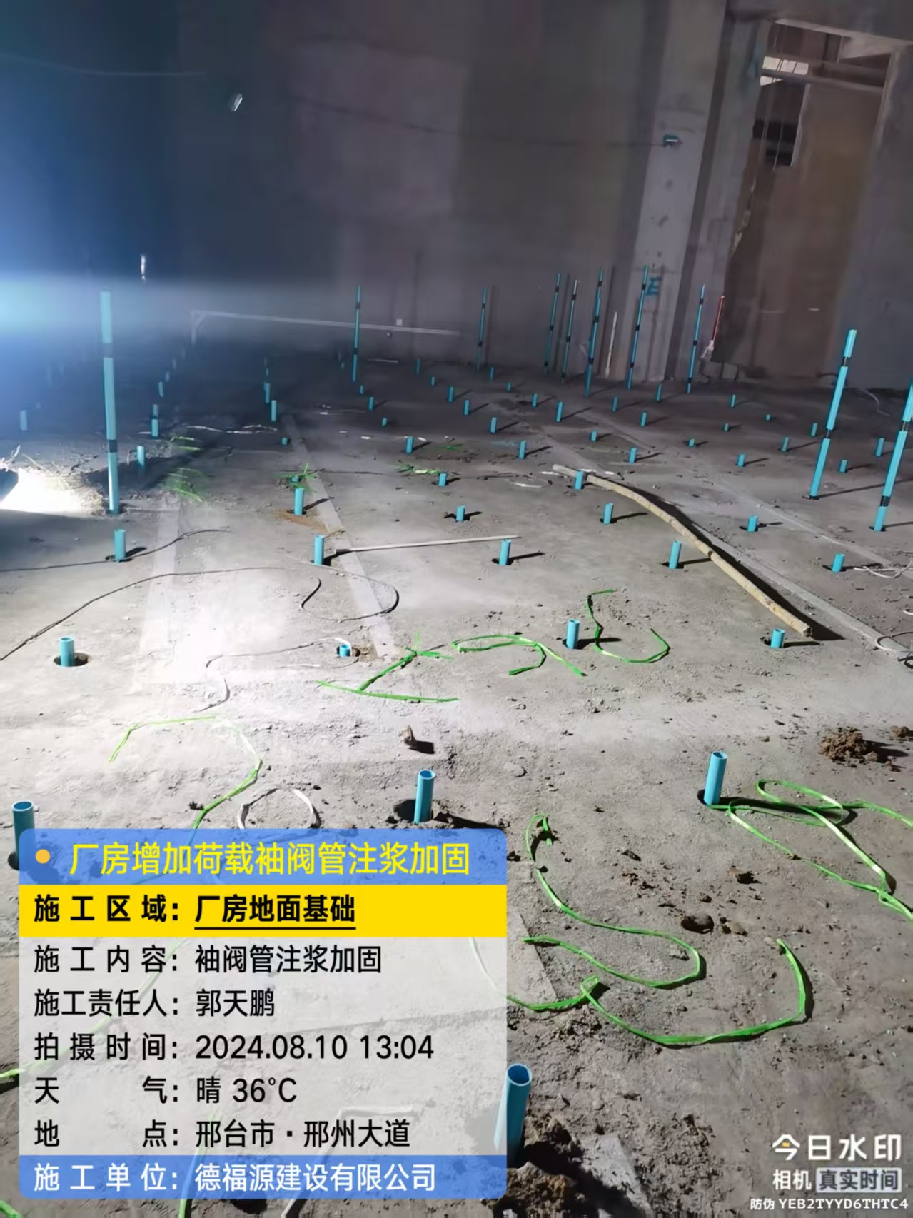 清远袖阀管注浆施工